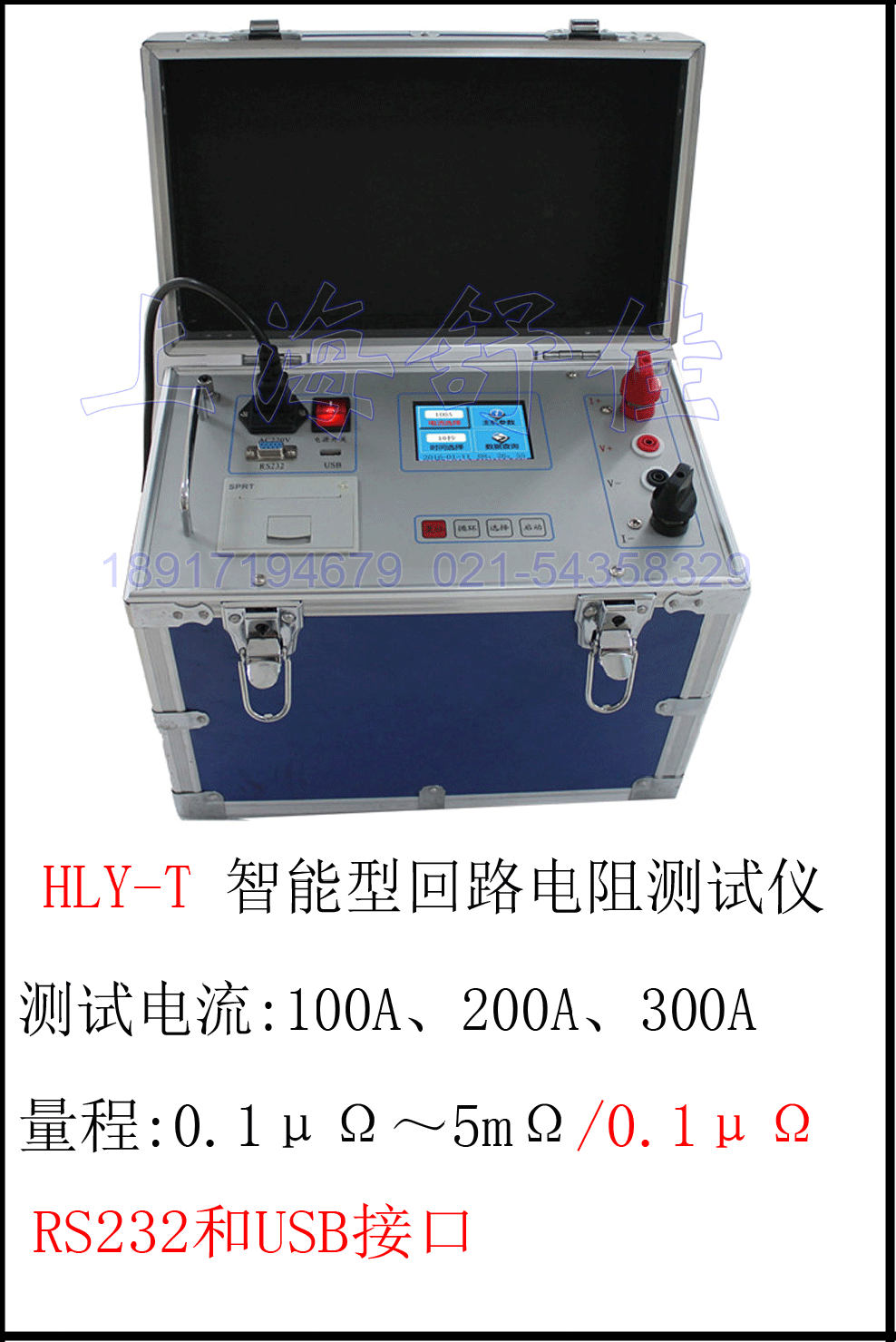 SJL300A智能型回路电阻♀测试仪  
